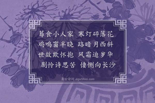 释显万《晓发山店》