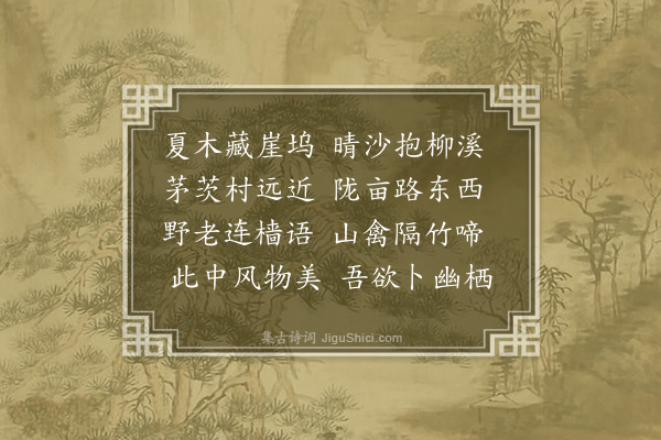 释显万《明溪》