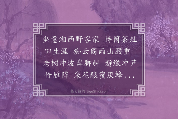 释显万《元日不出》