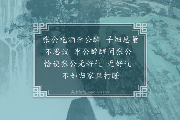 释法忠《偈二首·其一》