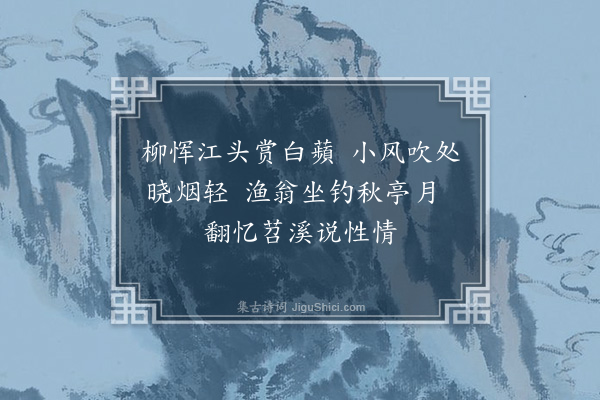 释法忠《颂古三首·其二》