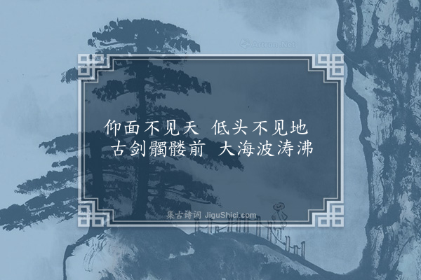 释法一《偈三首·其二》