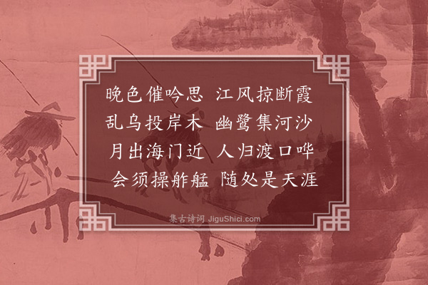 陈应祥《西兴晚望》