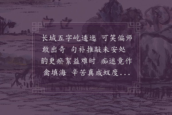 朱弁《次韵刘太师苦吟之什》