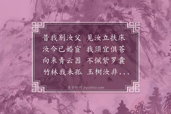 朱弁《别百一侄寄念二兄》