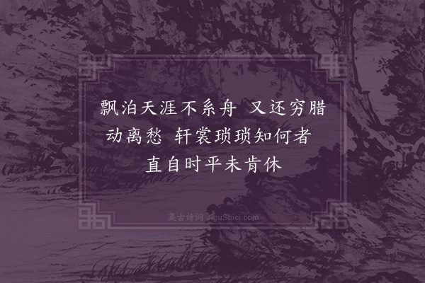 陈渊《次韵俞德翁述怀二首·其二》