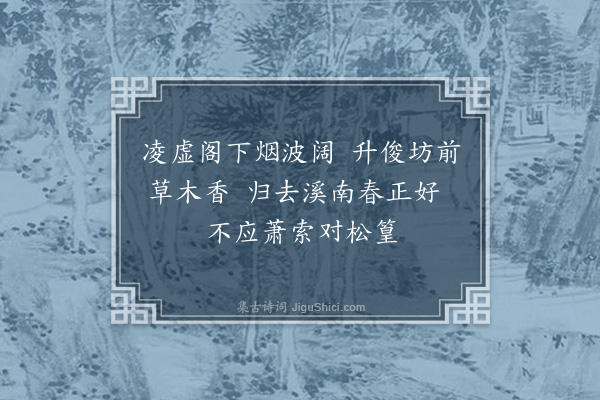 陈渊《思安常兄》