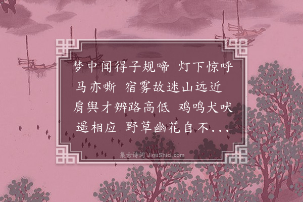 陈渊《早行》