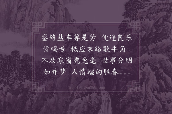 陈渊《次韵杨丈夜寒直舍·其二》