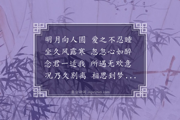 陈渊《寄内》