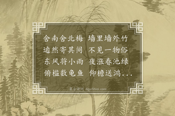 陈渊《小轩闲题二首·其一》