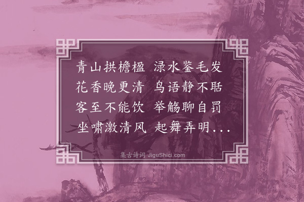 陈渊《小轩闲题二首·其二》