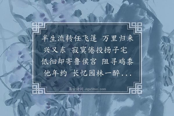 陈渊《酬晏伯达》