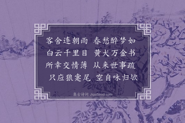 陈渊《钱塘书怀二首·其二》