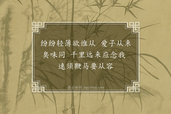 陈渊《雪中入国门寄令德三首·其一》