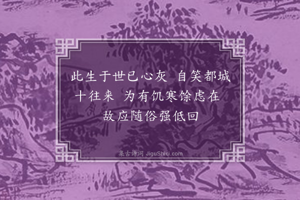 陈渊《雪中入国门寄令德三首·其二》