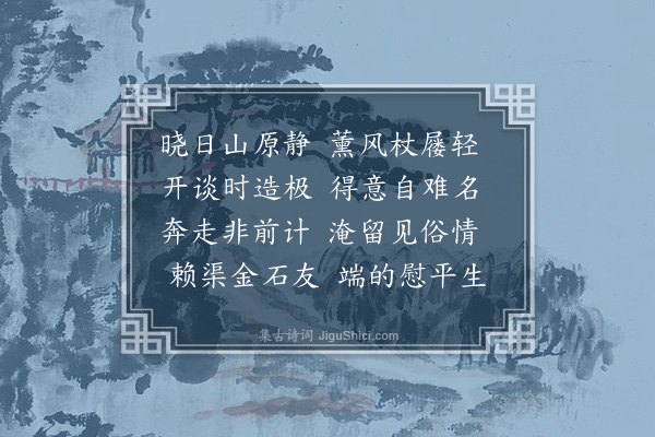 陈渊《宿仙霞圣仙寺呈伯思子静二首·其二》