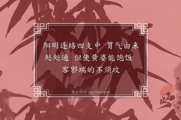 陈渊《三绝句寄几先·其一》