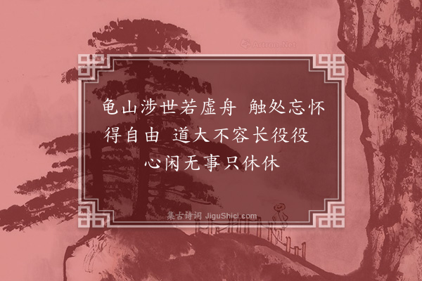 陈渊《道出南浦见萧子庄十首·其六》