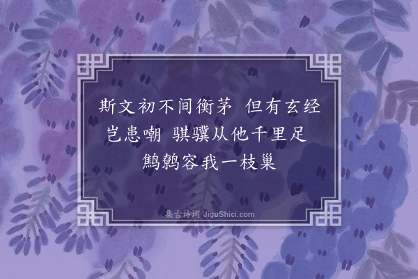 陈渊《道出南浦见萧子庄十首·其九》