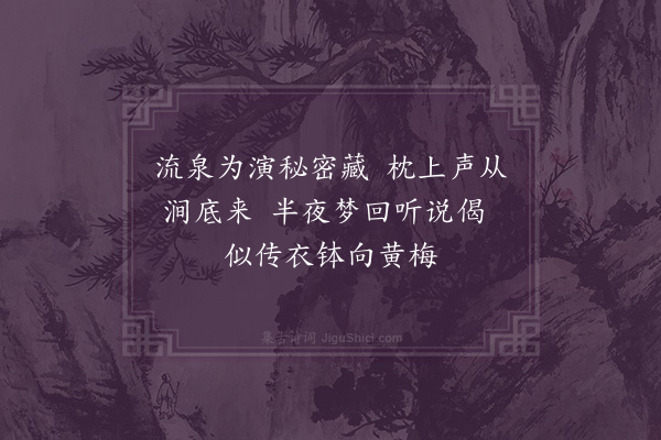 陈渊《眉溪与光祖共谈得四绝句·其三》