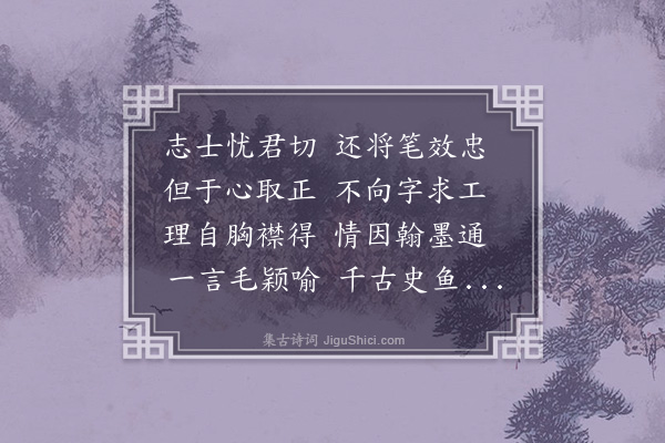 陈渊《省题笔谏诗》