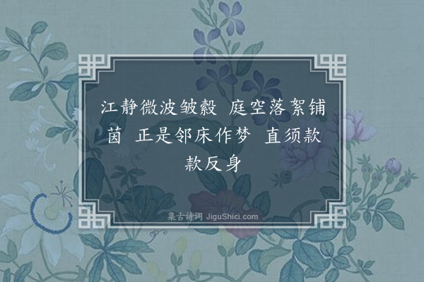 陈渊《和璨老示双井茶纸被简板三偈·其二》