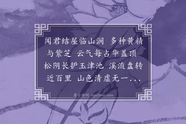 赵鼎《次张真君韵》