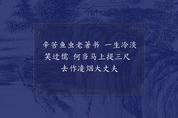 赵鼎《蒲中杂咏·文瑞堂》