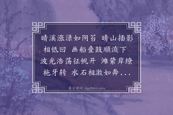 沈与求《溪上见梅》