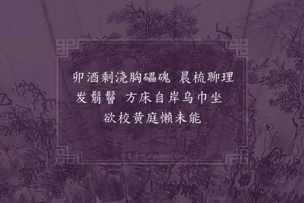 沈与求《即事》