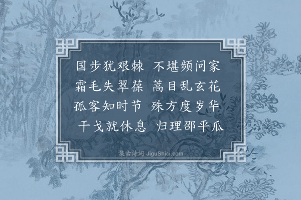 沈与求《得家书》