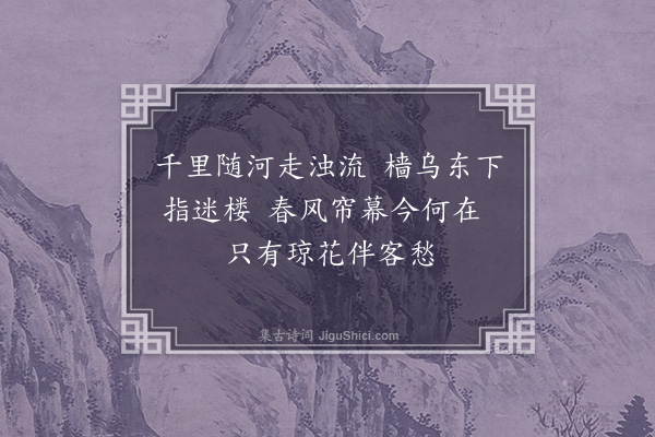 沈与求《观琼花》