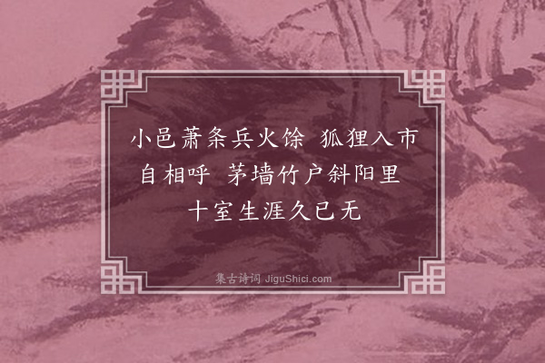 沈与求《次吴江·其二》