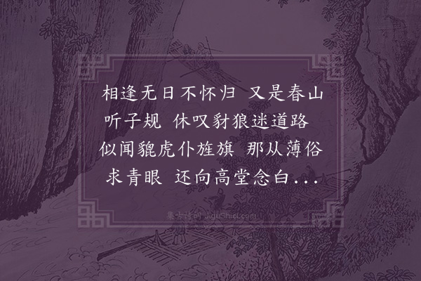 沈与求《张仲宗有诗怀归因次其韵勉之》