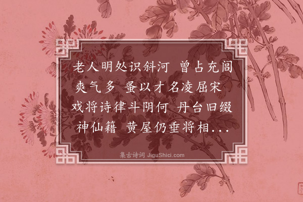 沈与求《代人作寿诗·其一》