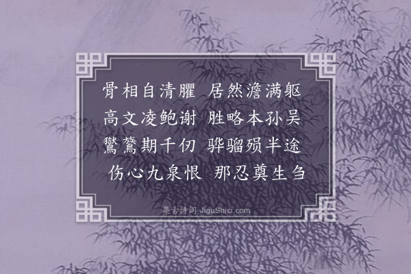 沈与求《诗悼邹仲容教授》