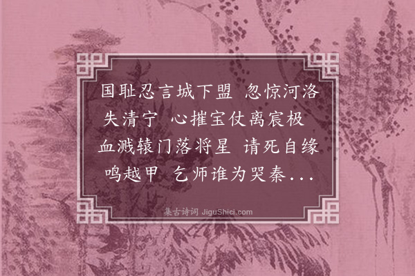 沈与求《刘资政挽词·其一》