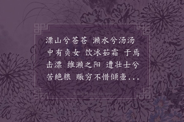 杨邦乂《金濑吊贞女歌》