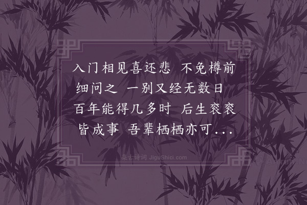 左纬《招友人饮》