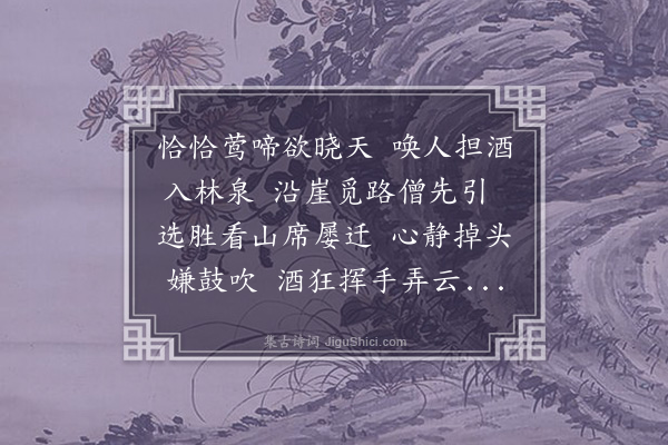 左纬《次盛元叙游九峰韵》