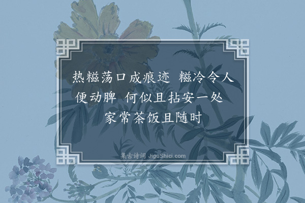 释了一《颂古二十首·其二十》