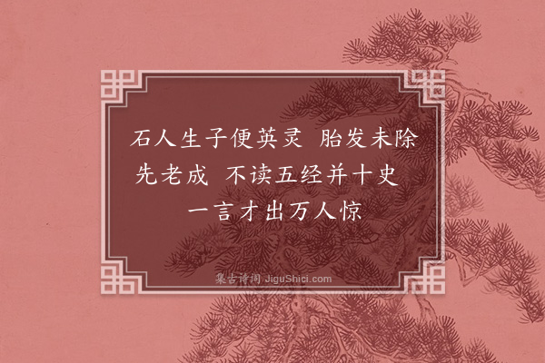 释慧空《悼觉庵·其一》