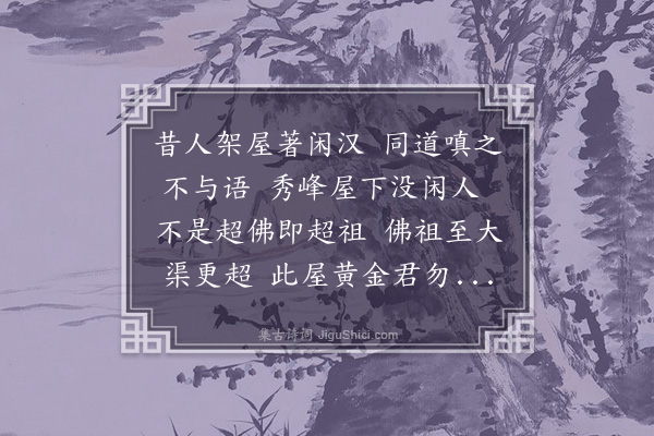 释慧空《送妙修造》