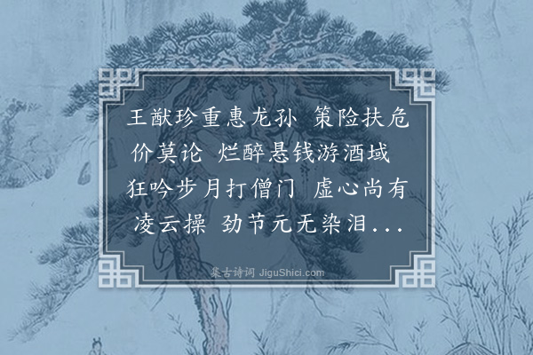 欧阳澈《谢人惠紫竹杖》