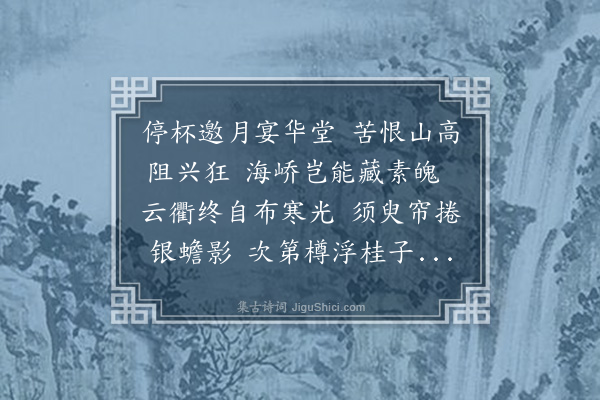 欧阳澈《待月》