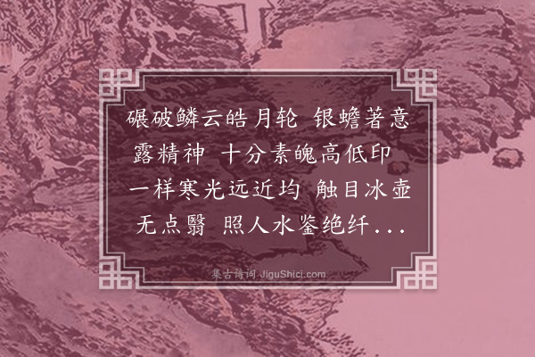 欧阳澈《秋月》