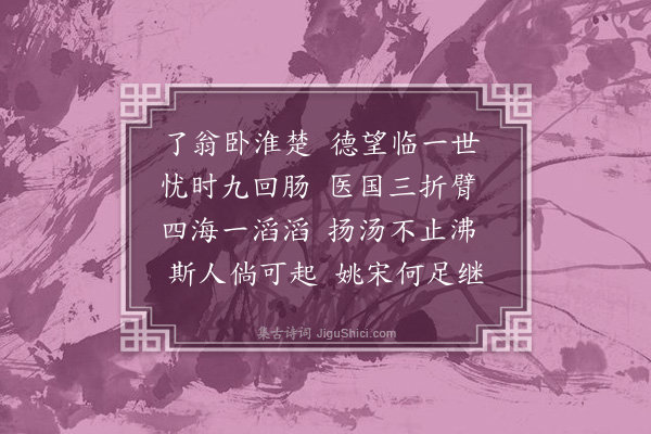 朱松《秋怀十首·其七》