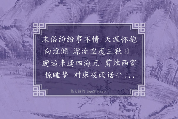 朱松《留别卓民表》