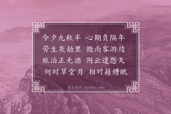 朱松《辛亥中秋不见月》